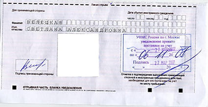 временная регистрация в Черепаново
