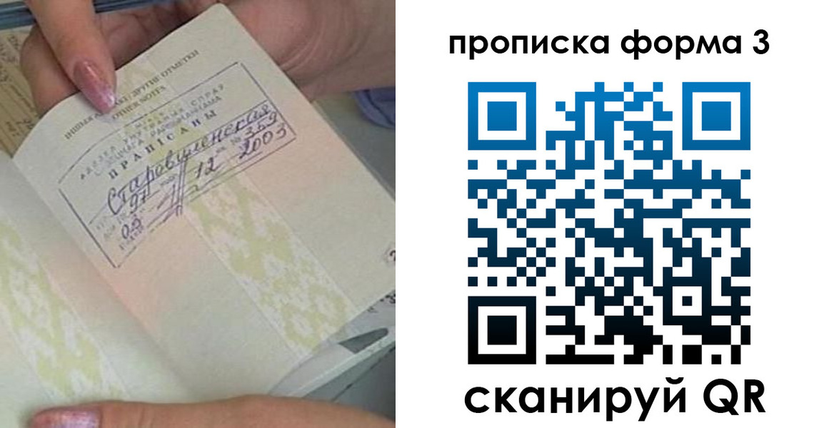 где прописаться в Черепаново