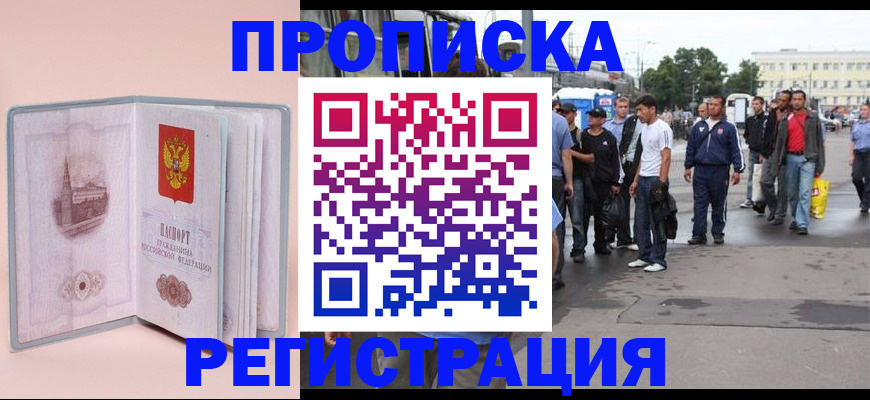 регистрация для школы в Черепаново