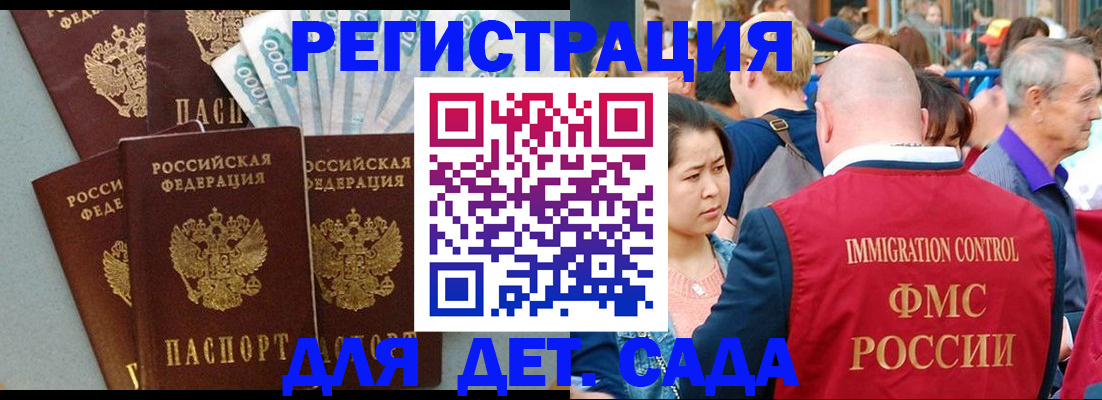 временная прописка в Черепаново