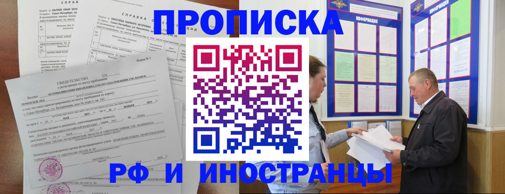 регистрация для дет. сада в Черепаново