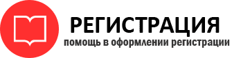 прописка в Черепаново id300805